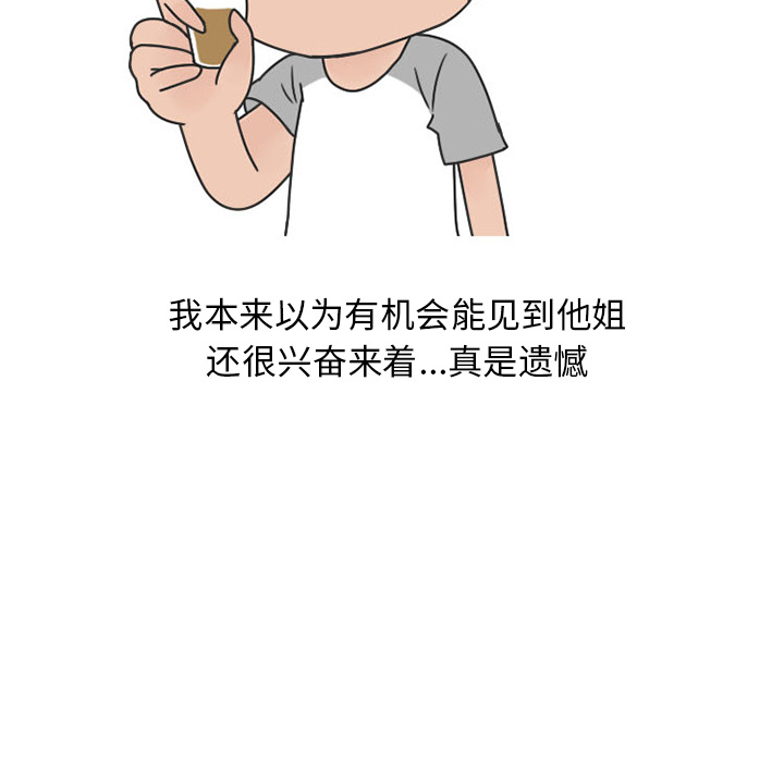 《情爱记事NEXT》漫画 第39章