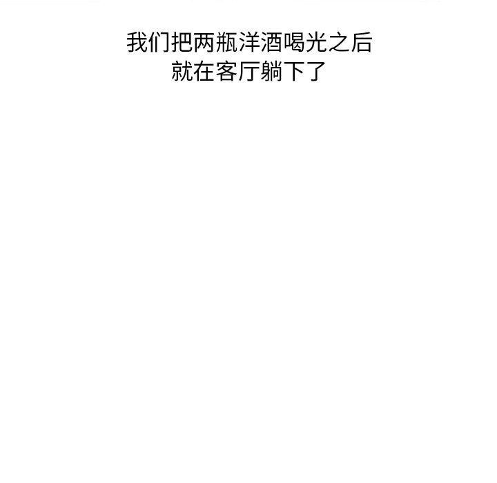 《情爱记事NEXT》漫画 第39章