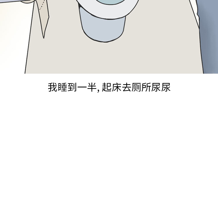 《情爱记事NEXT》漫画 第39章