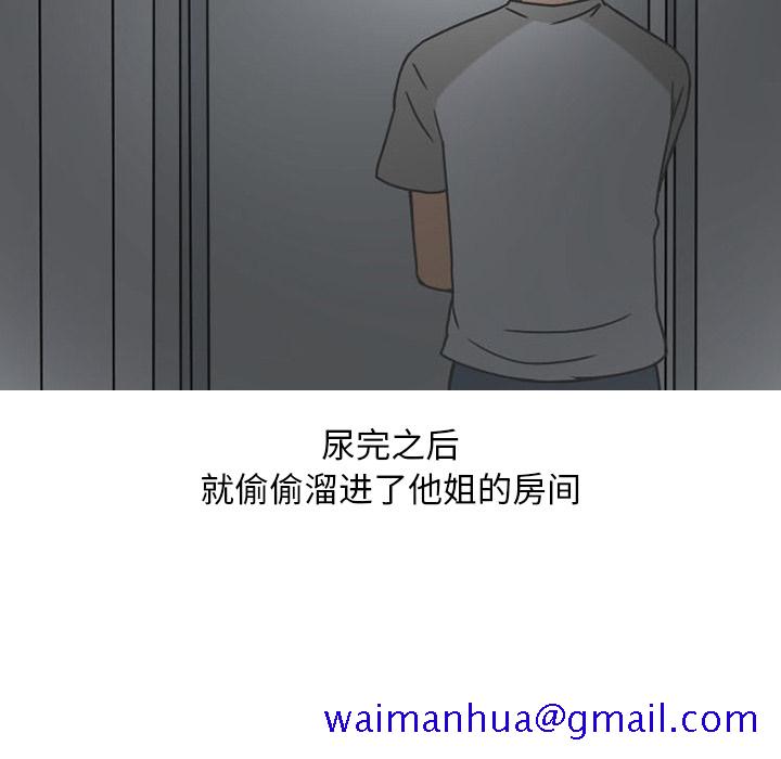 《情爱记事NEXT》漫画 第39章