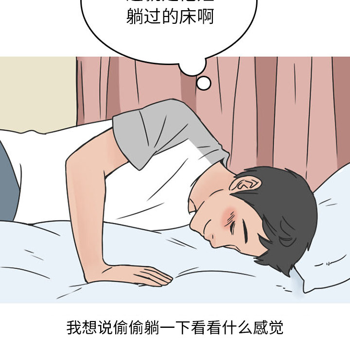 《情爱记事NEXT》漫画 第39章