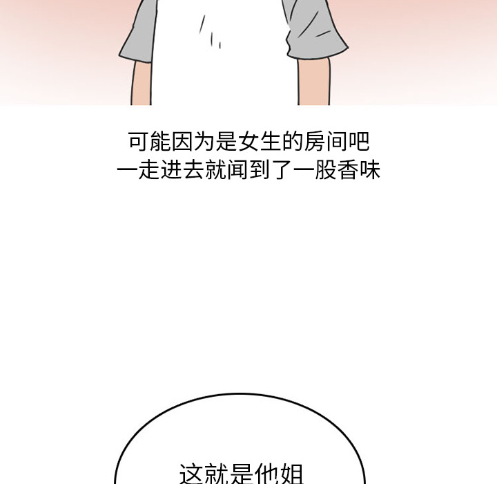 《情爱记事NEXT》漫画 第39章