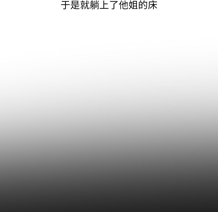 《情爱记事NEXT》漫画 第39章