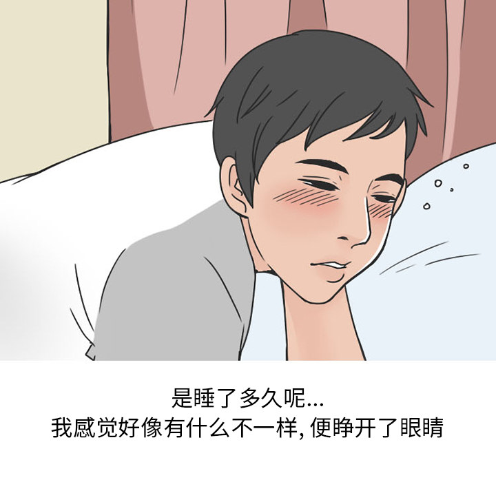 《情爱记事NEXT》漫画 第39章