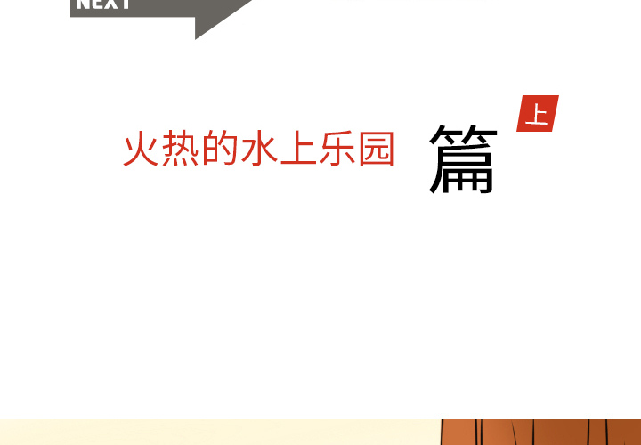 《情爱记事NEXT》漫画 第4章