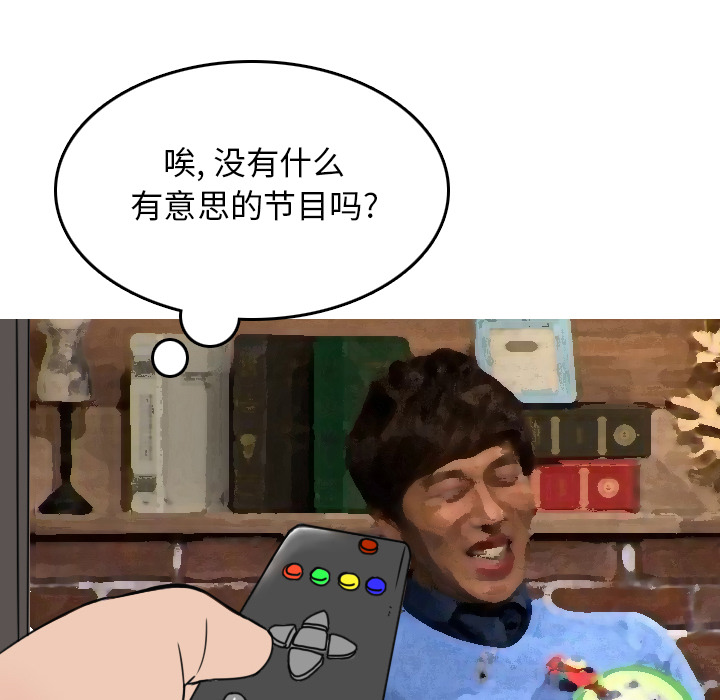 《情爱记事NEXT》漫画 第4章