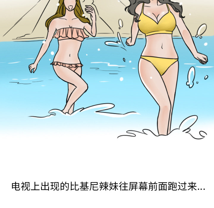 《情爱记事NEXT》漫画 第4章