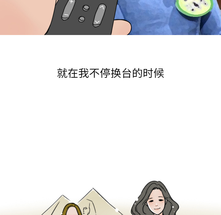 《情爱记事NEXT》漫画 第4章