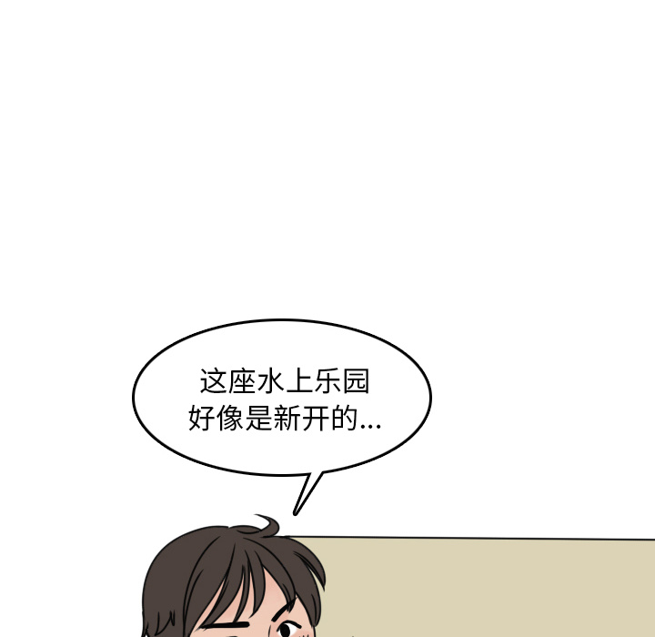 《情爱记事NEXT》漫画 第4章
