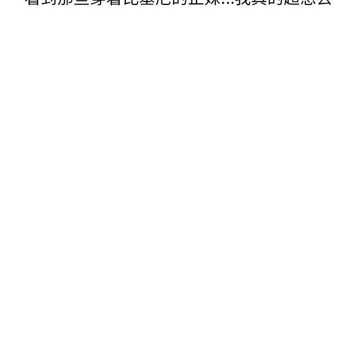 《情爱记事NEXT》漫画 第4章