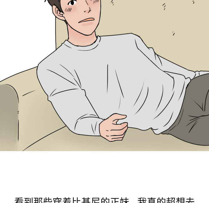 《情爱记事NEXT》漫画 第4章
