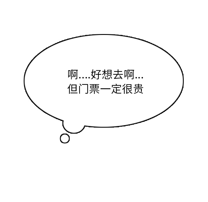 《情爱记事NEXT》漫画 第4章