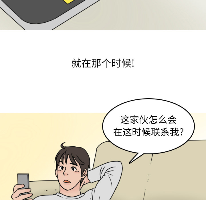 《情爱记事NEXT》漫画 第4章