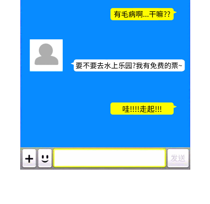 《情爱记事NEXT》漫画 第4章