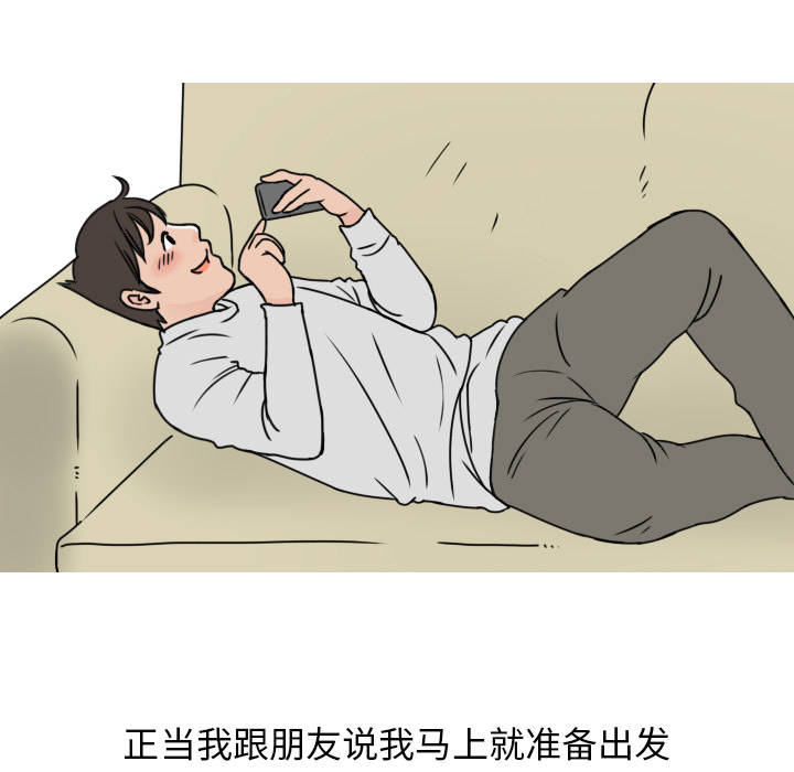 《情爱记事NEXT》漫画 第4章