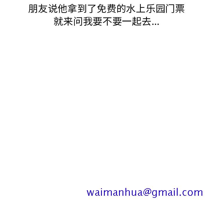 《情爱记事NEXT》漫画 第4章
