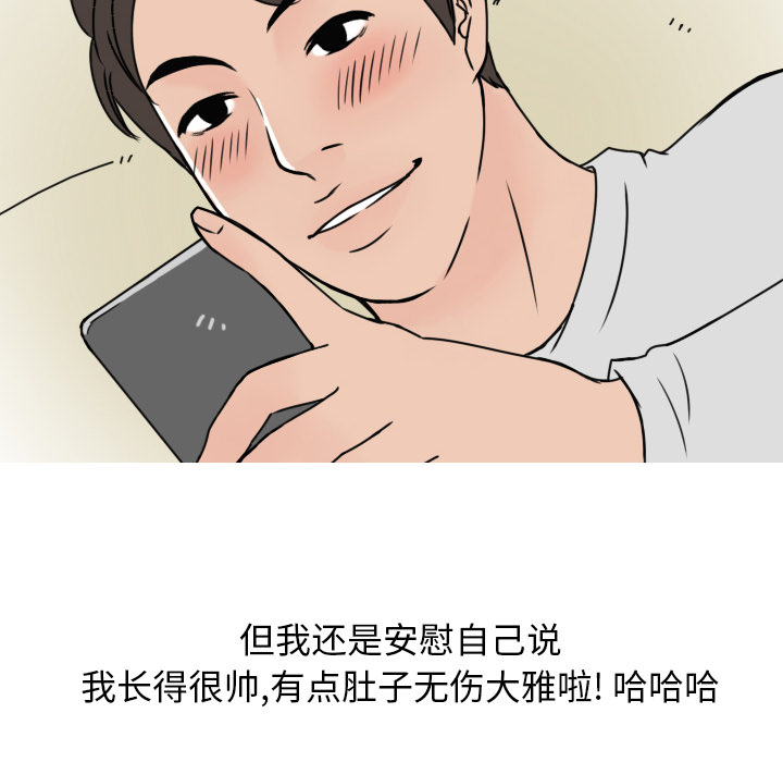 《情爱记事NEXT》漫画 第4章