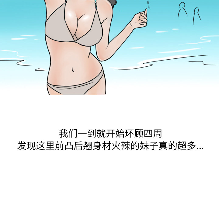 《情爱记事NEXT》漫画 第4章