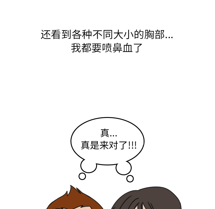 《情爱记事NEXT》漫画 第4章