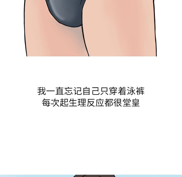 《情爱记事NEXT》漫画 第4章
