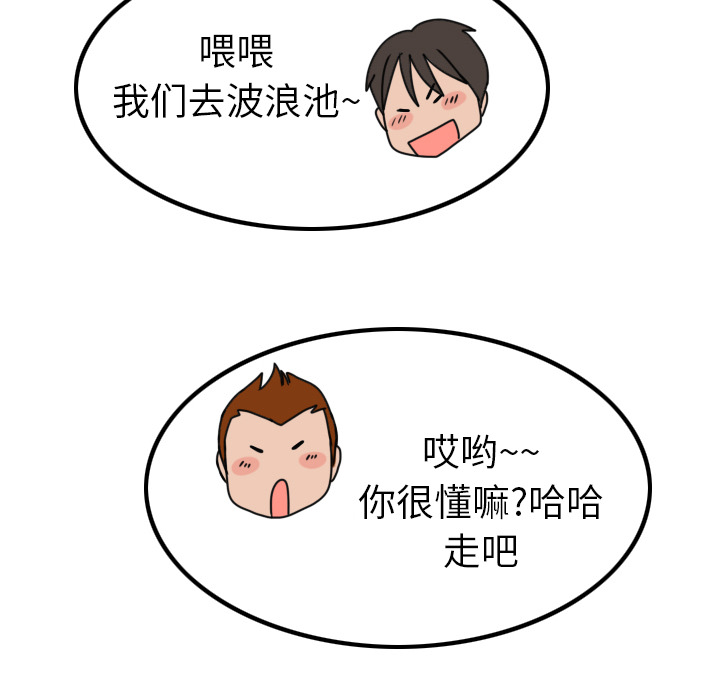 《情爱记事NEXT》漫画 第4章