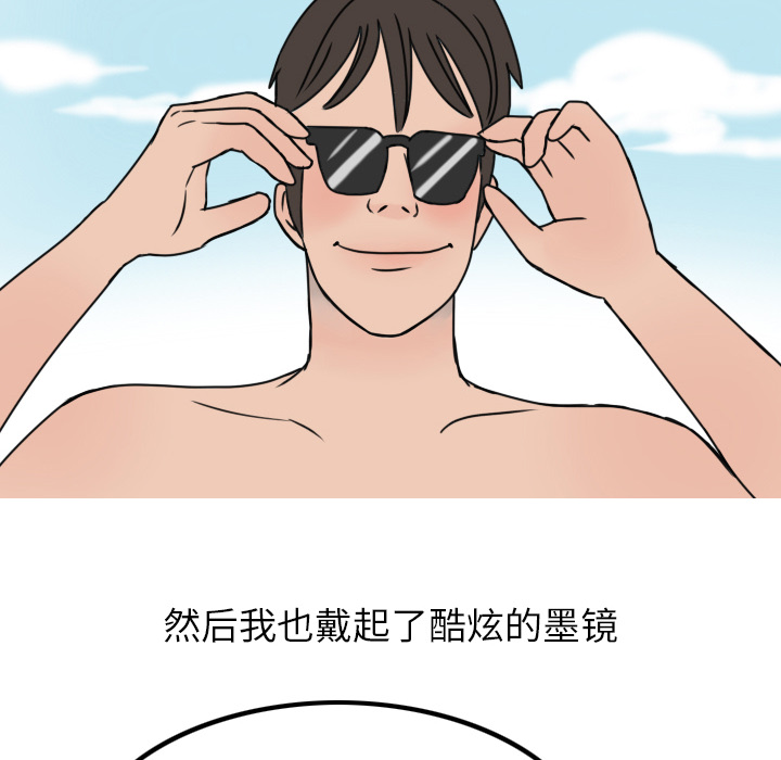 《情爱记事NEXT》漫画 第4章