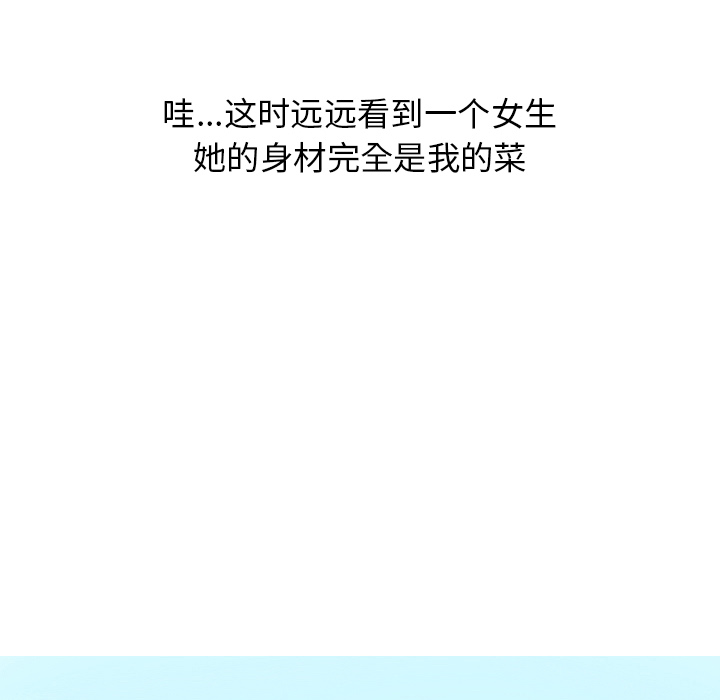 《情爱记事NEXT》漫画 第4章