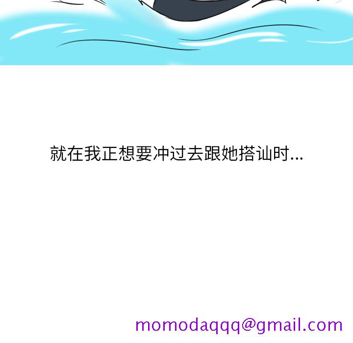 《情爱记事NEXT》漫画 第4章