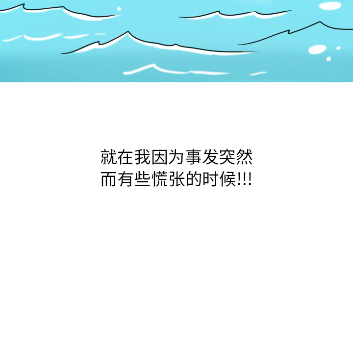 《情爱记事NEXT》漫画 第4章