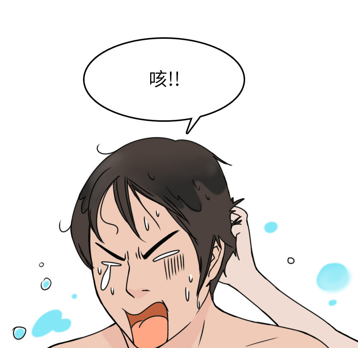 《情爱记事NEXT》漫画 第4章