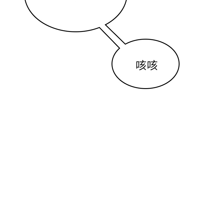 《情爱记事NEXT》漫画 第4章