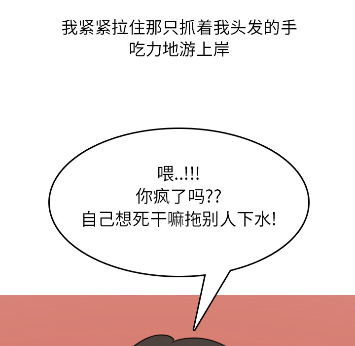 《情爱记事NEXT》漫画 第4章