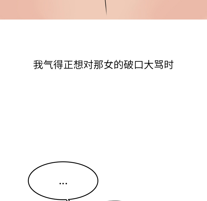《情爱记事NEXT》漫画 第4章