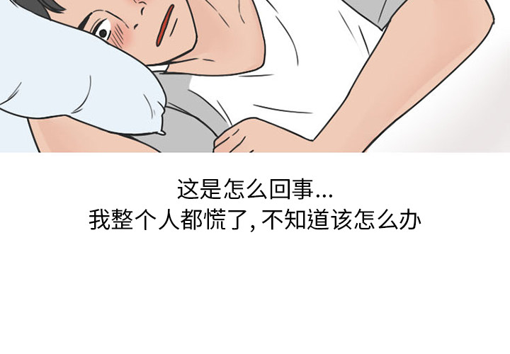 《情爱记事NEXT》漫画 第40章