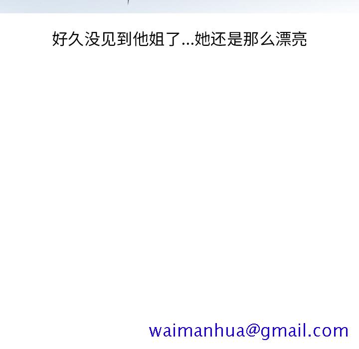 《情爱记事NEXT》漫画 第40章