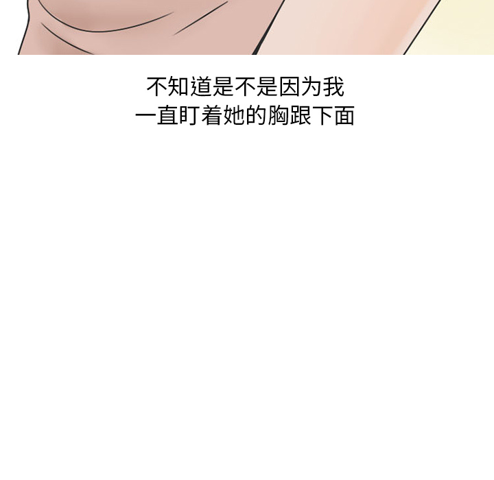 《情爱记事NEXT》漫画 第40章