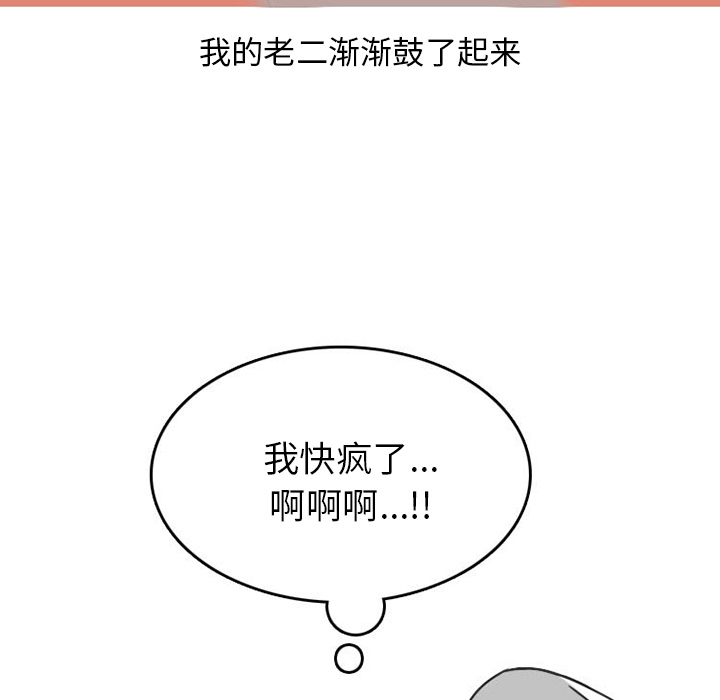 《情爱记事NEXT》漫画 第40章