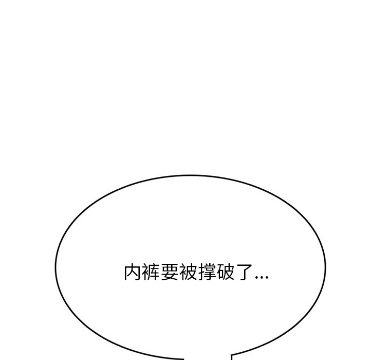 《情爱记事NEXT》漫画 第40章