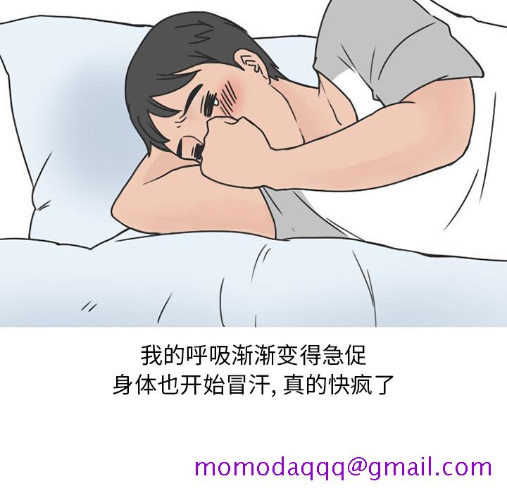 《情爱记事NEXT》漫画 第40章