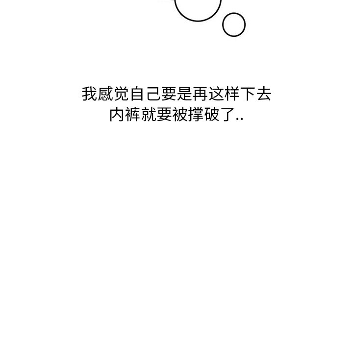 《情爱记事NEXT》漫画 第40章