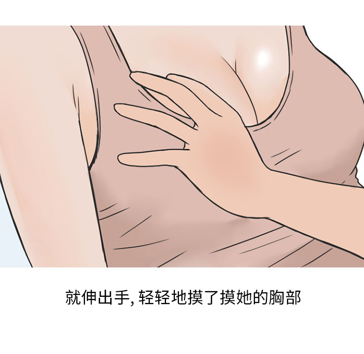 《情爱记事NEXT》漫画 第40章