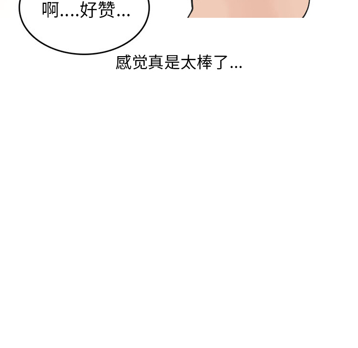 《情爱记事NEXT》漫画 第40章