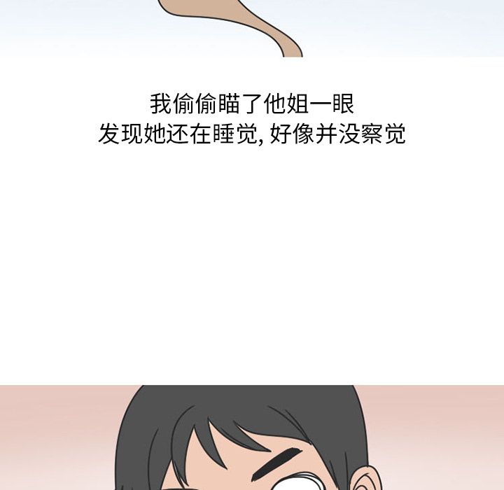 《情爱记事NEXT》漫画 第40章