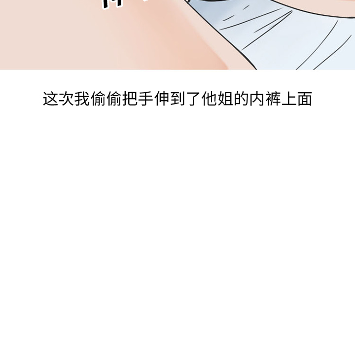 《情爱记事NEXT》漫画 第40章