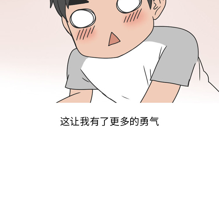《情爱记事NEXT》漫画 第40章
