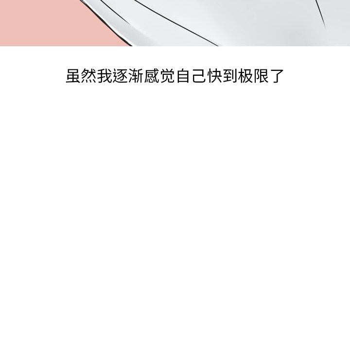 《情爱记事NEXT》漫画 第40章