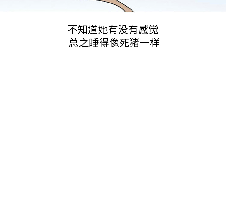 《情爱记事NEXT》漫画 第40章