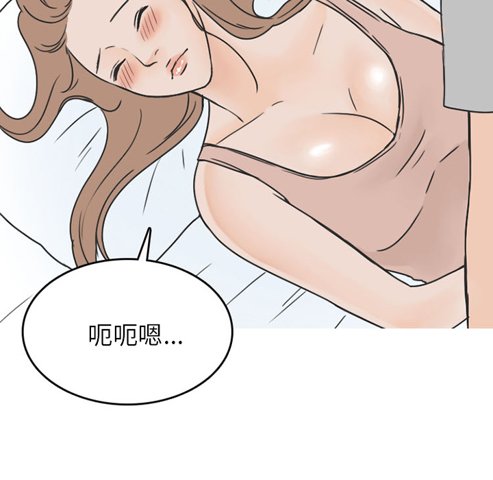 《情爱记事NEXT》漫画 第40章