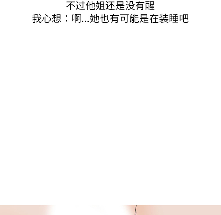 《情爱记事NEXT》漫画 第40章
