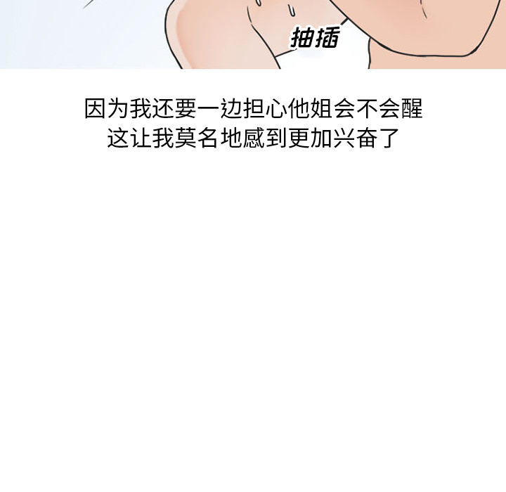 《情爱记事NEXT》漫画 第40章